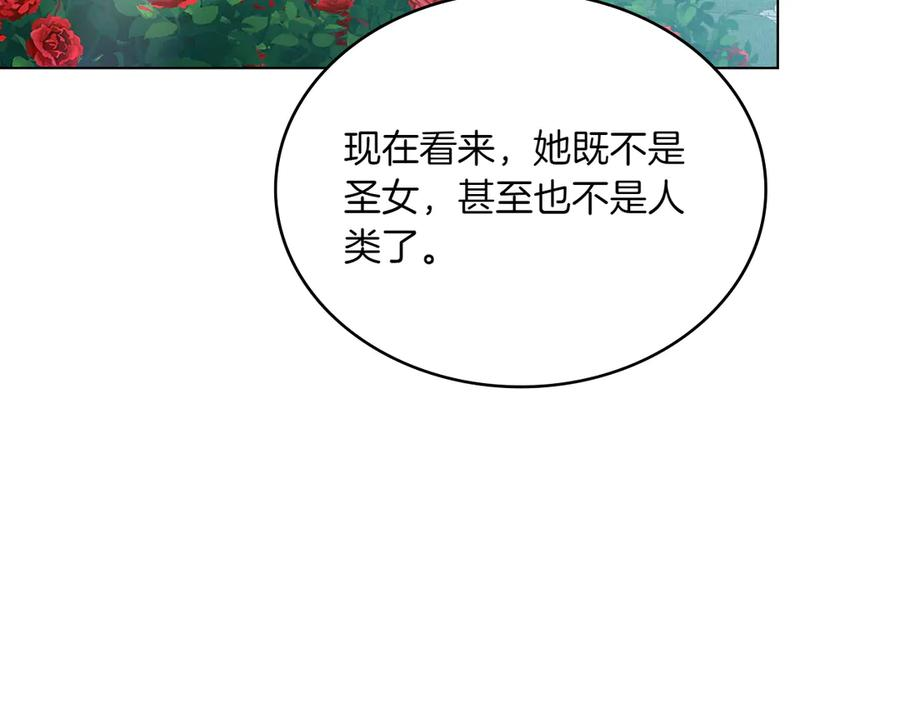 第93话 罪有应得 第108页