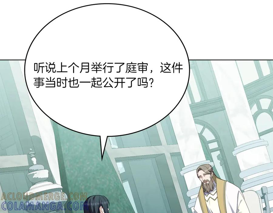 第93话 罪有应得 第109页