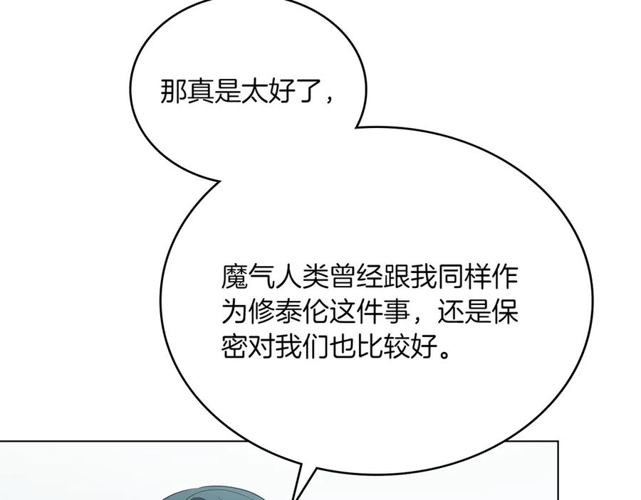 第93话 罪有应得 第111页
