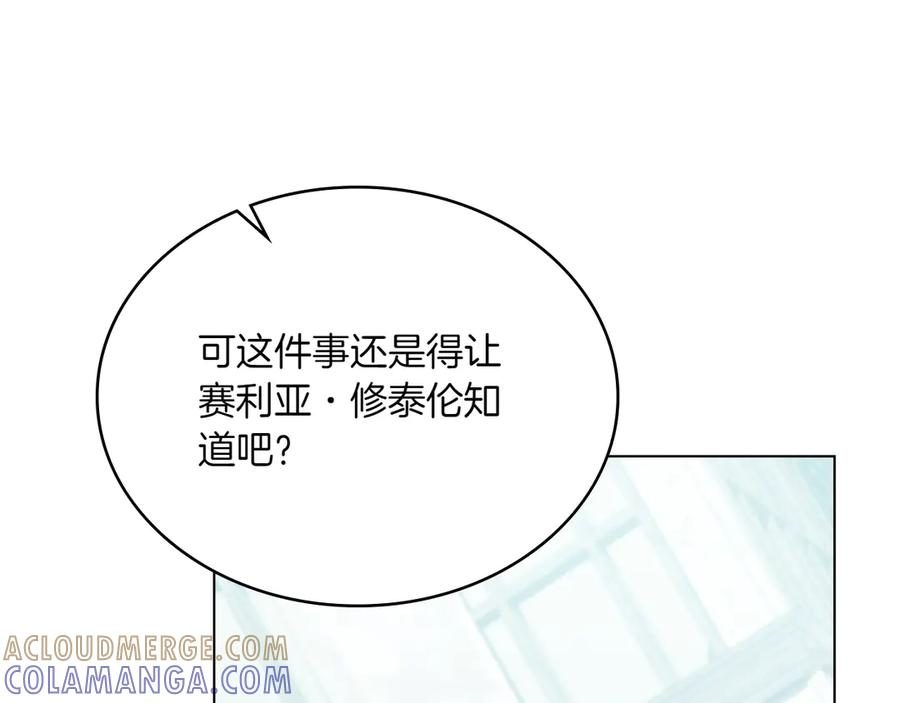 第93话 罪有应得 第113页