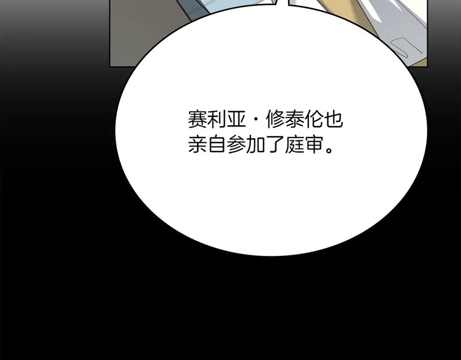 第93话 罪有应得 第115页