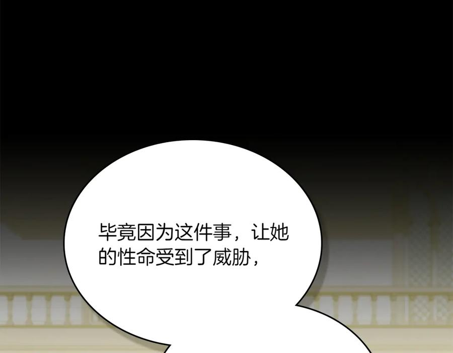 第93话 罪有应得 第116页