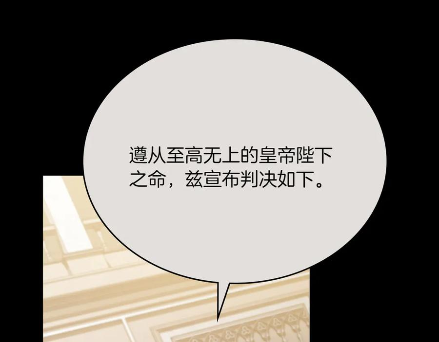 第93话 罪有应得 第120页