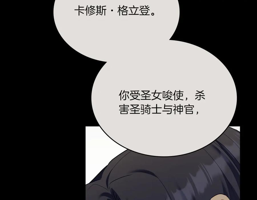 第93话 罪有应得 第123页