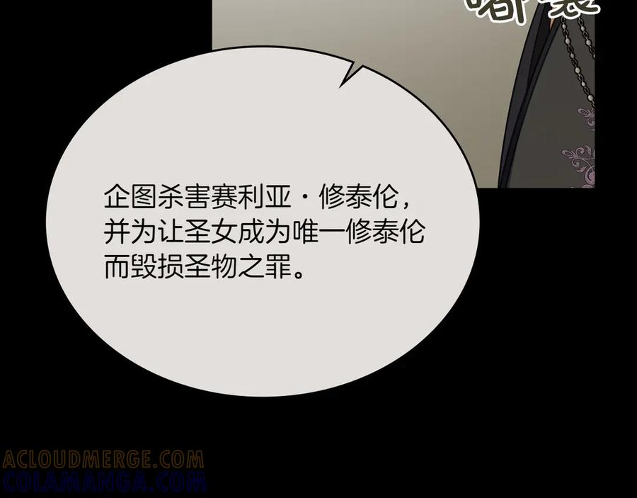 第93话 罪有应得 第125页