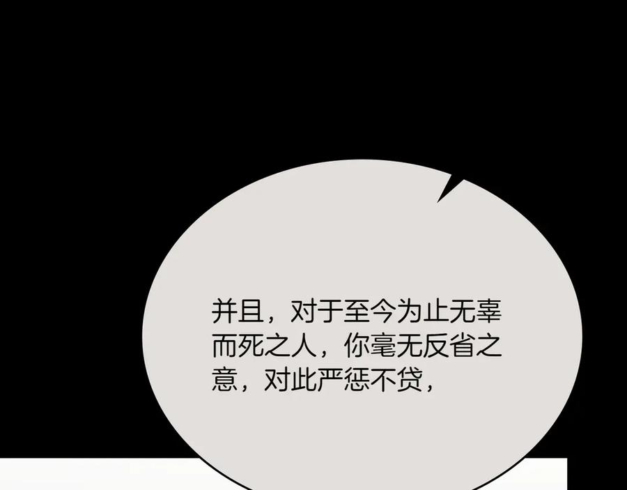 第93话 罪有应得 第126页