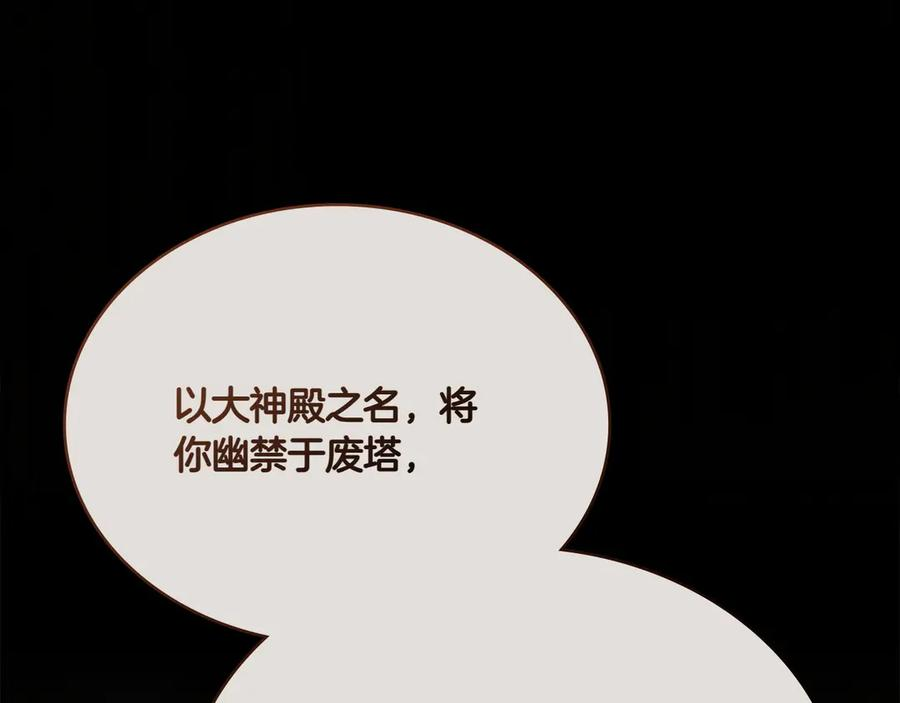 第93话 罪有应得 第128页