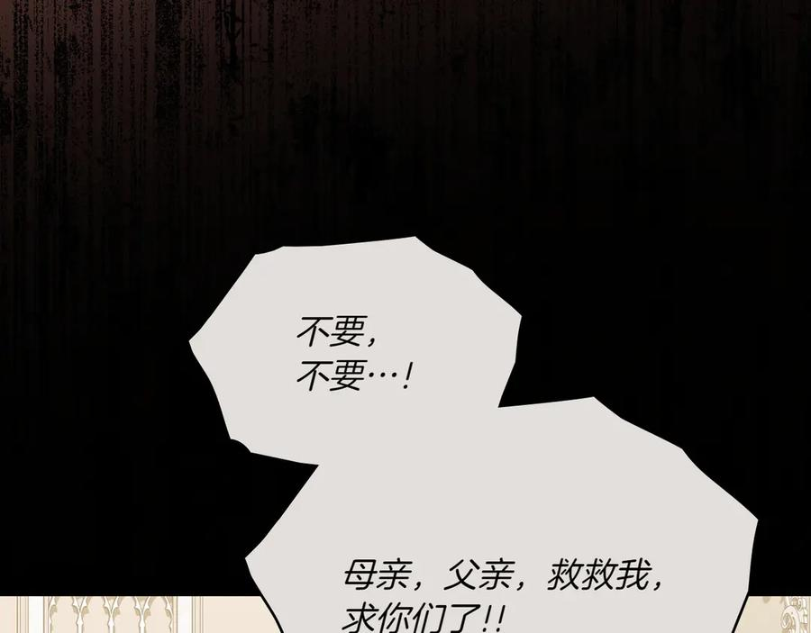 第93话 罪有应得 第134页