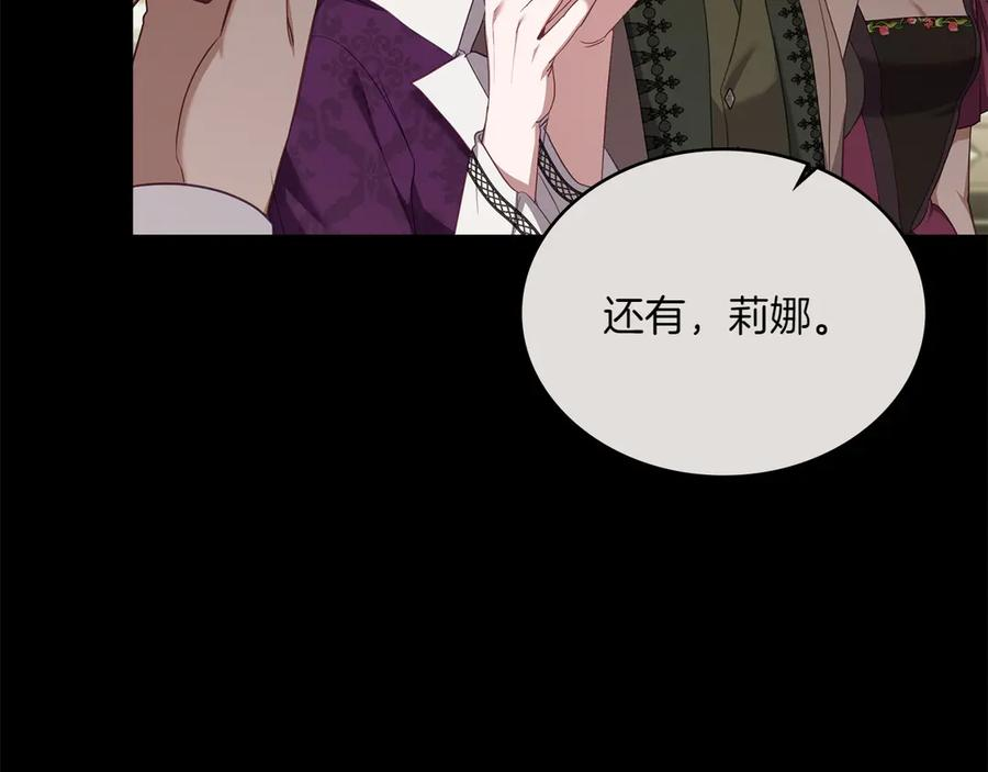第93话 罪有应得 第138页