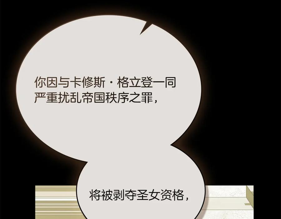第93话 罪有应得 第139页