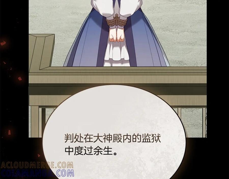 第93话 罪有应得 第141页