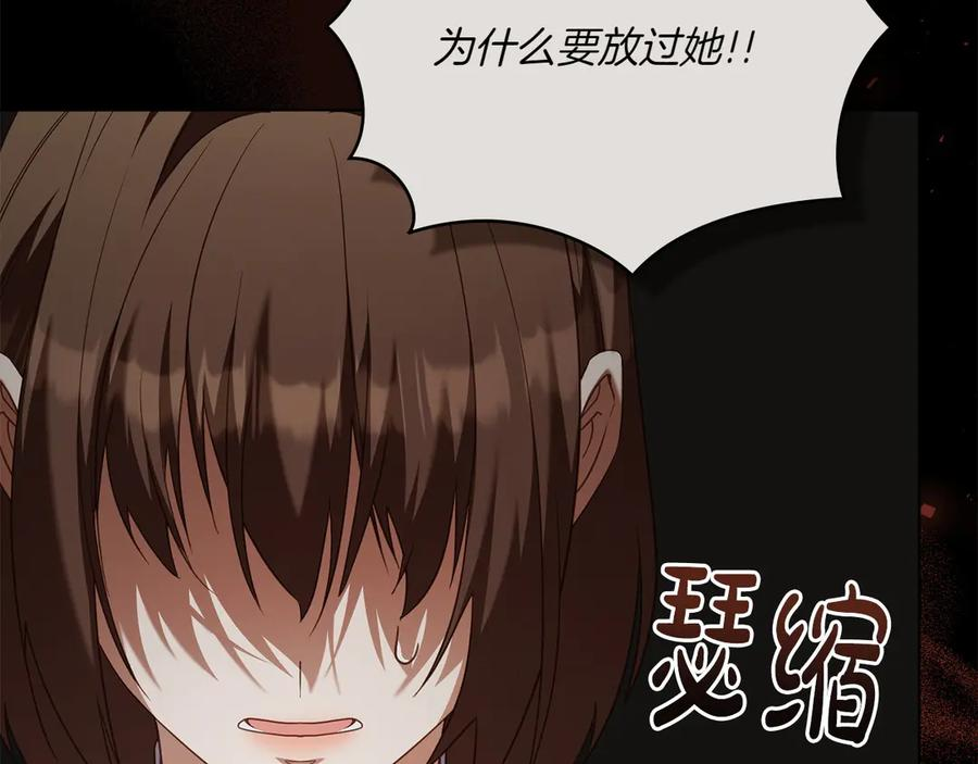 第93话 罪有应得 第143页