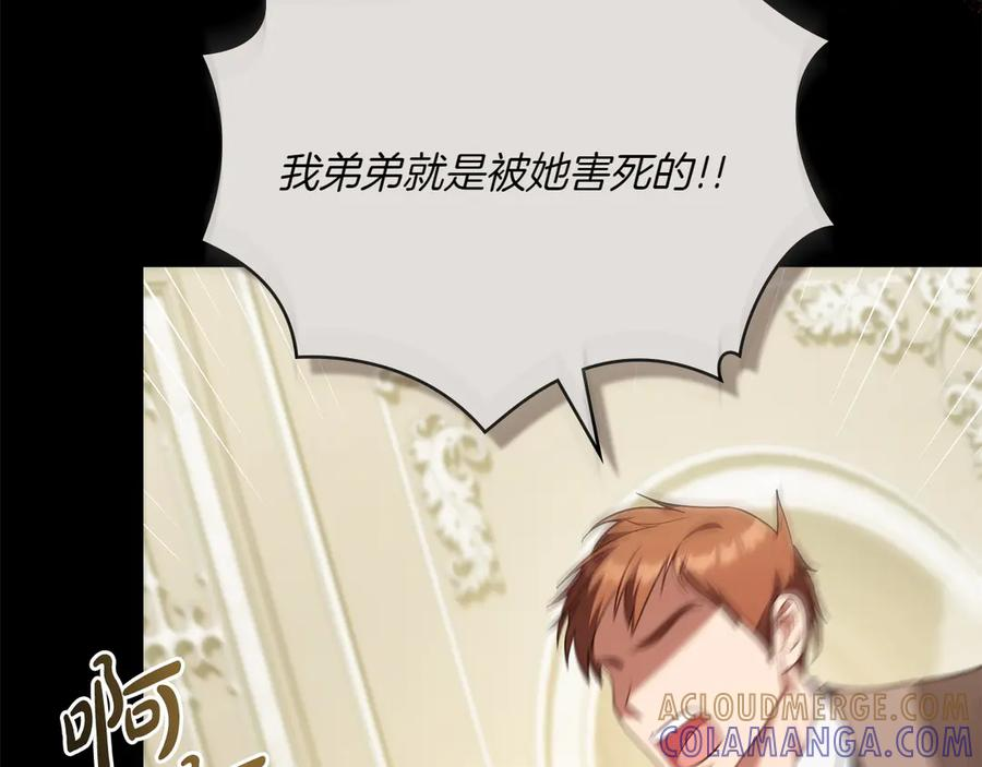 第93话 罪有应得 第145页