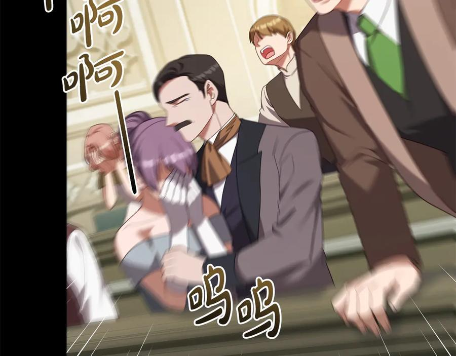 第93话 罪有应得 第146页