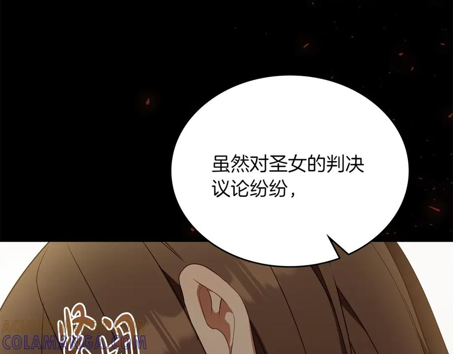第93话 罪有应得 第149页