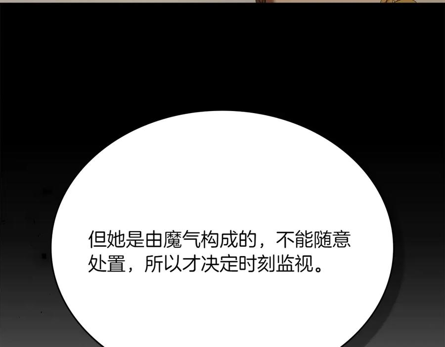 第93话 罪有应得 第151页