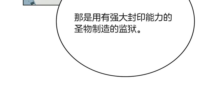 第93话 罪有应得 第155页