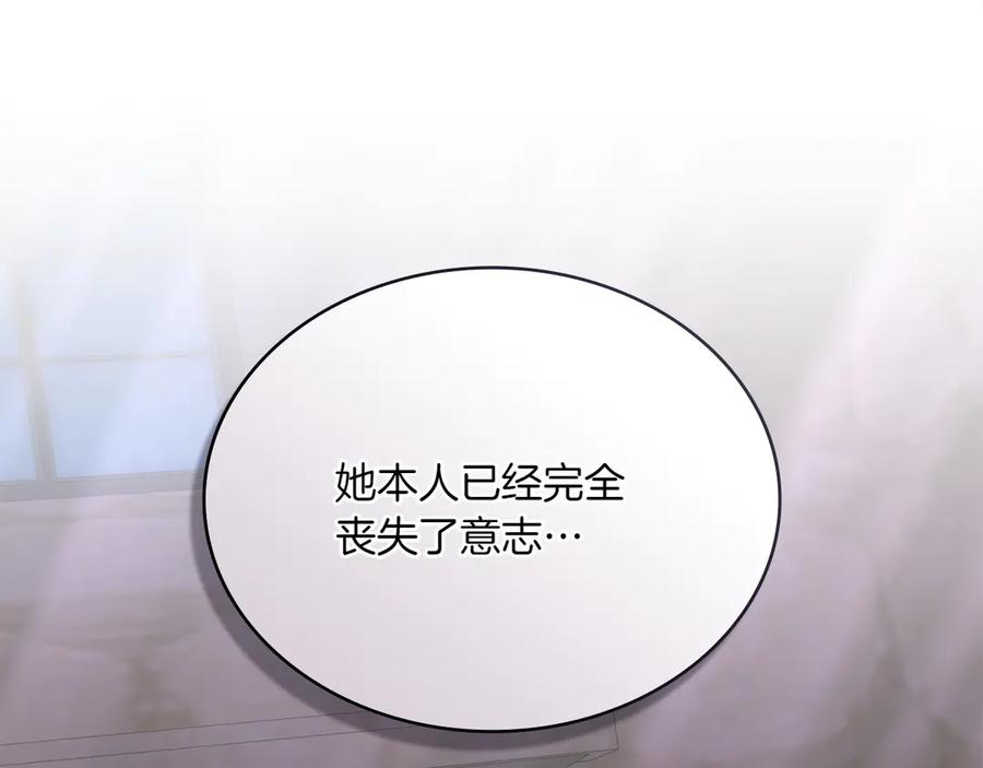 第93话 罪有应得 第156页