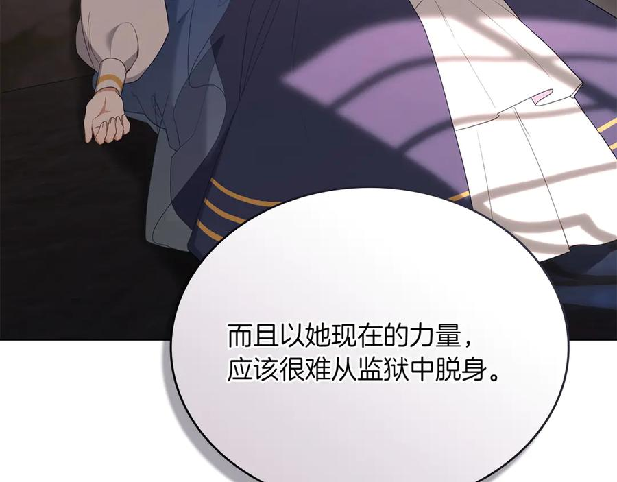 第93话 罪有应得 第158页