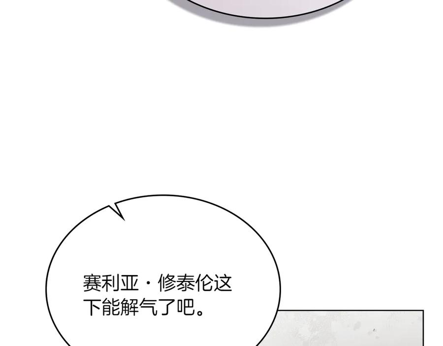 第93话 罪有应得 第159页