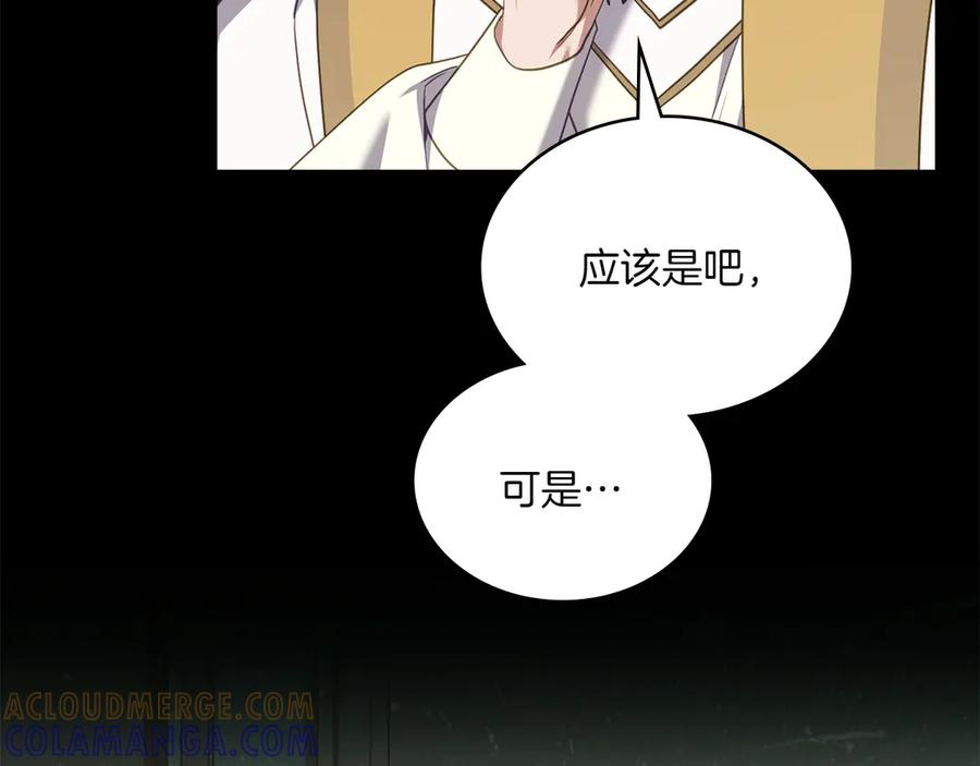 第93话 罪有应得 第161页