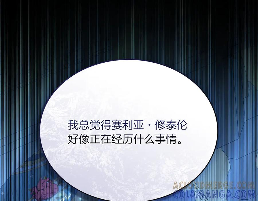 第93话 罪有应得 第165页