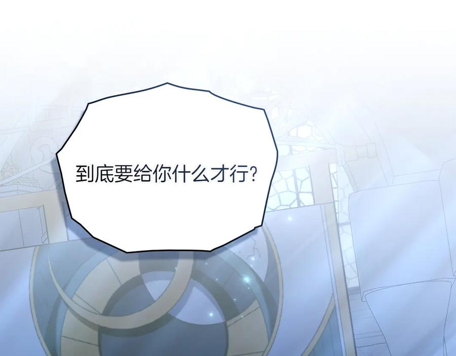 第93话 罪有应得 第170页
