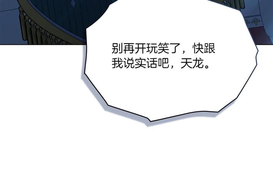 第93话 罪有应得 第172页