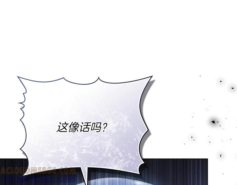 第93话 罪有应得 第173页