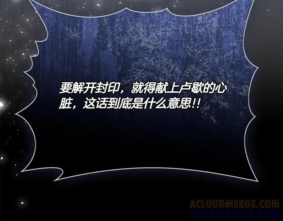第93话 罪有应得 第181页