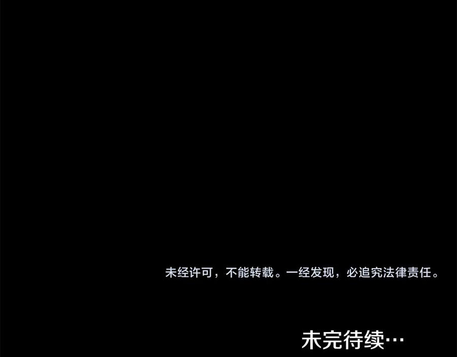 第93话 罪有应得 第182页