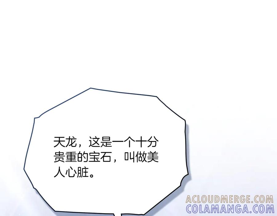 第94话 一起活下去 第5页