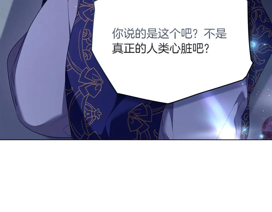 第94话 一起活下去 第8页