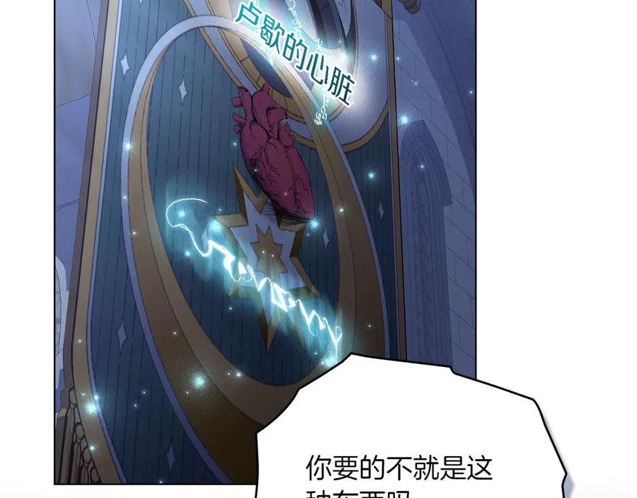 第94话 一起活下去 第10页
