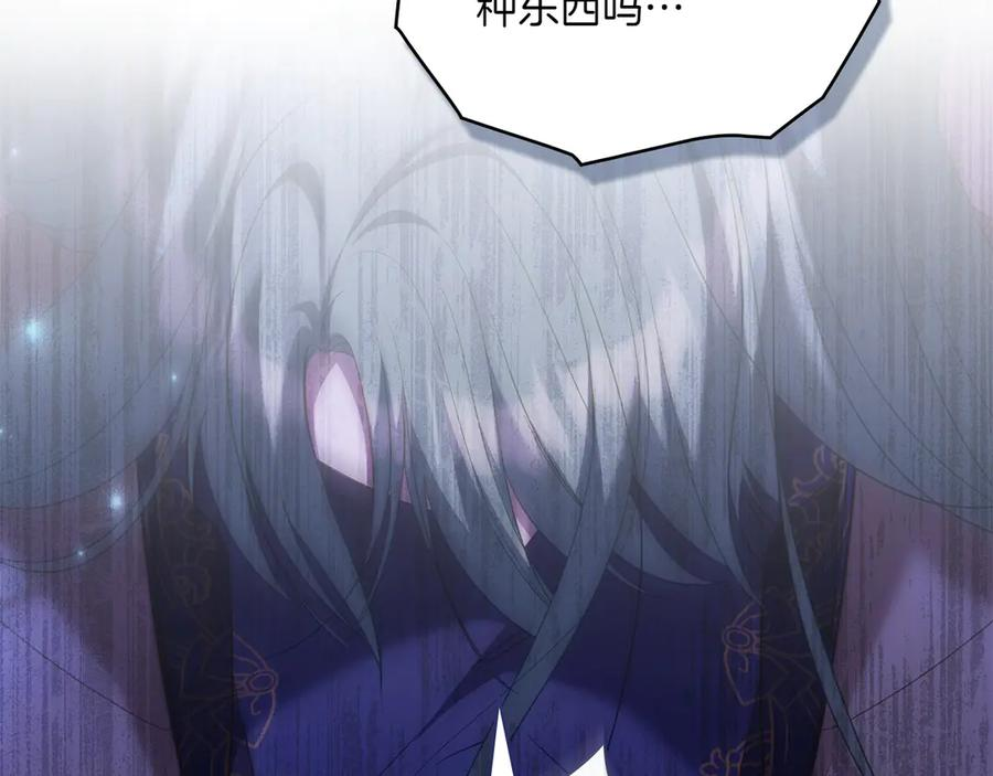 第94话 一起活下去 第11页