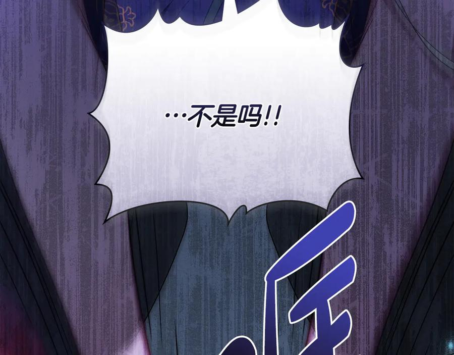 第94话 一起活下去 第12页