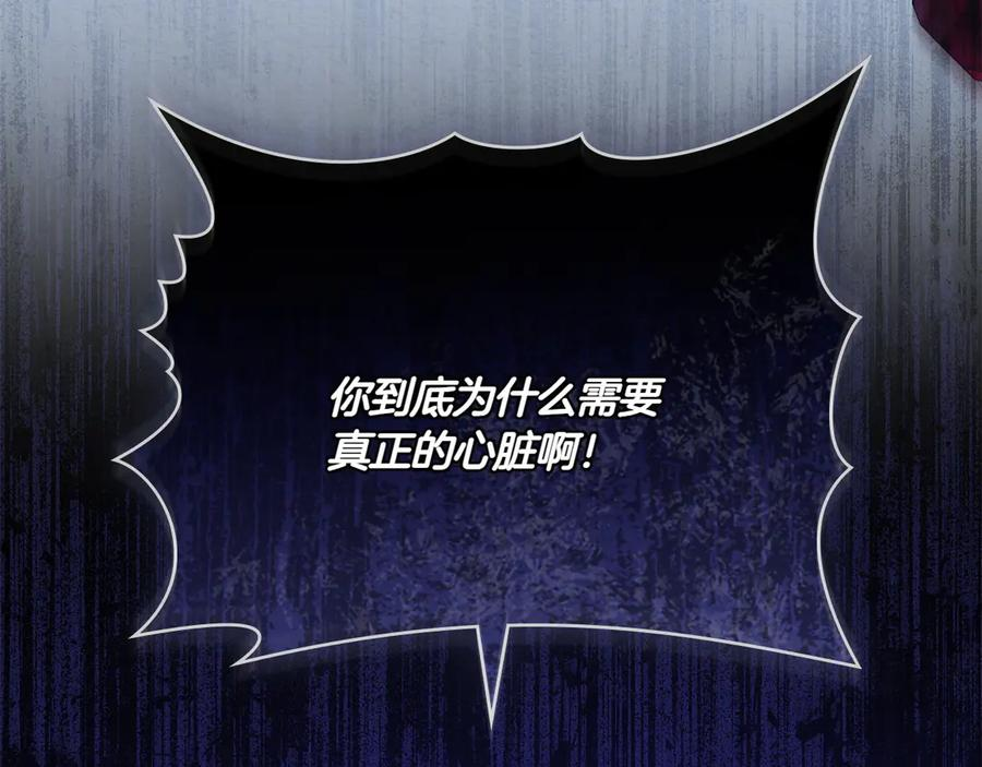第94话 一起活下去 第14页
