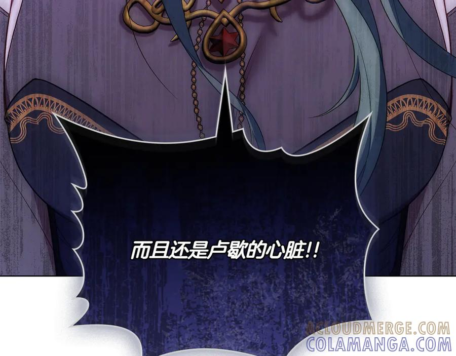 第94话 一起活下去 第17页