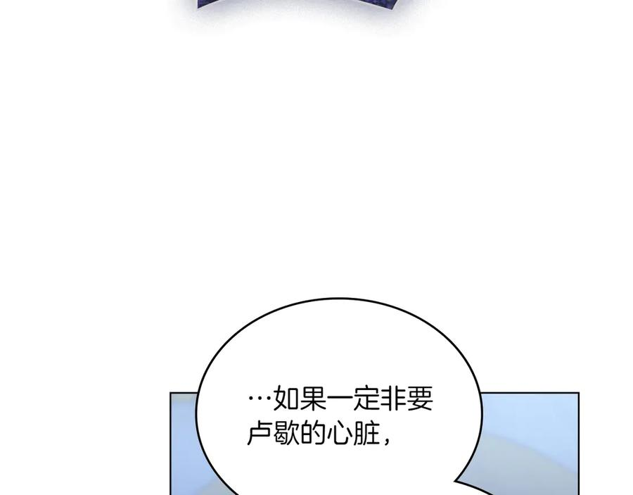 第94话 一起活下去 第18页
