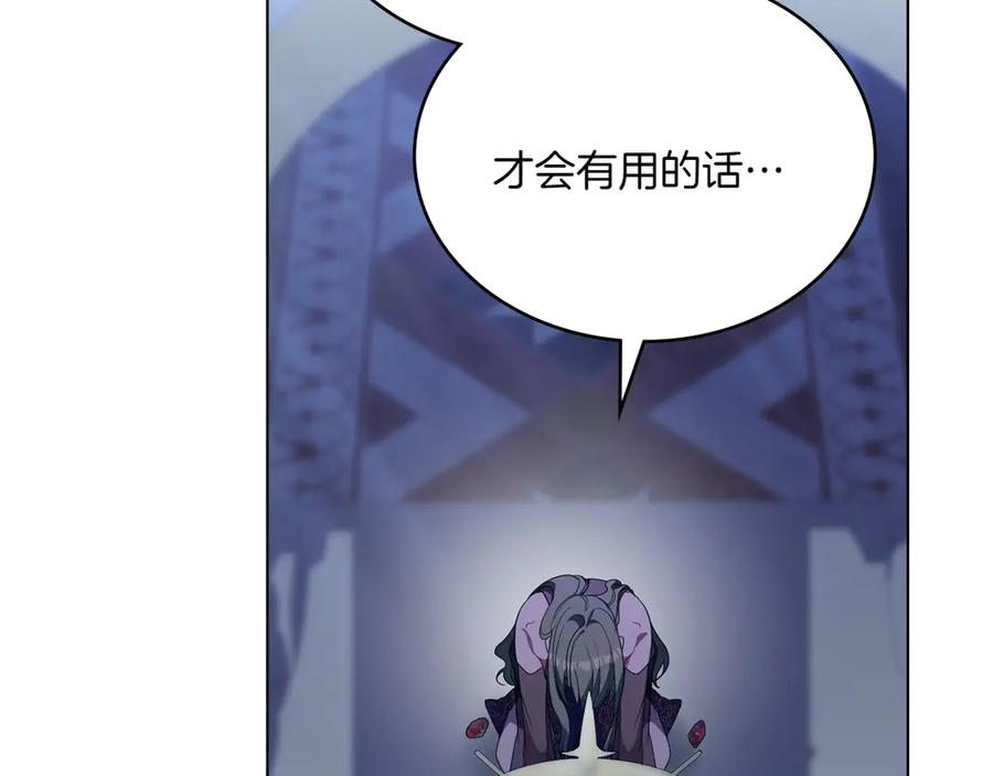 第94话 一起活下去 第19页