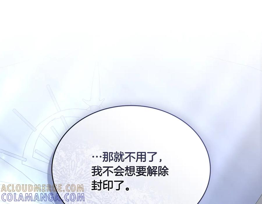 第94话 一起活下去 第21页