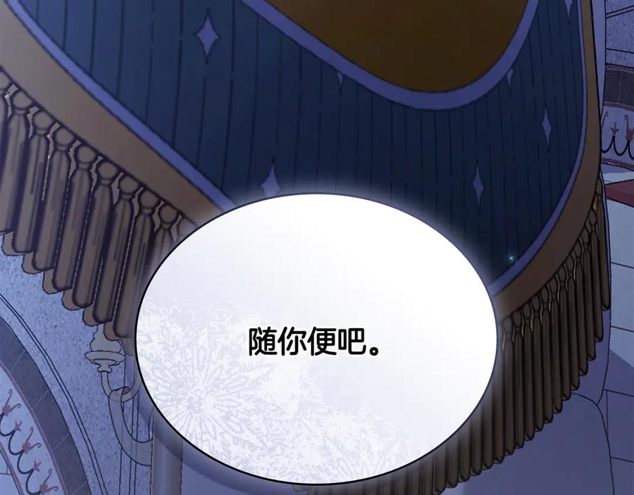 第94话 一起活下去 第24页