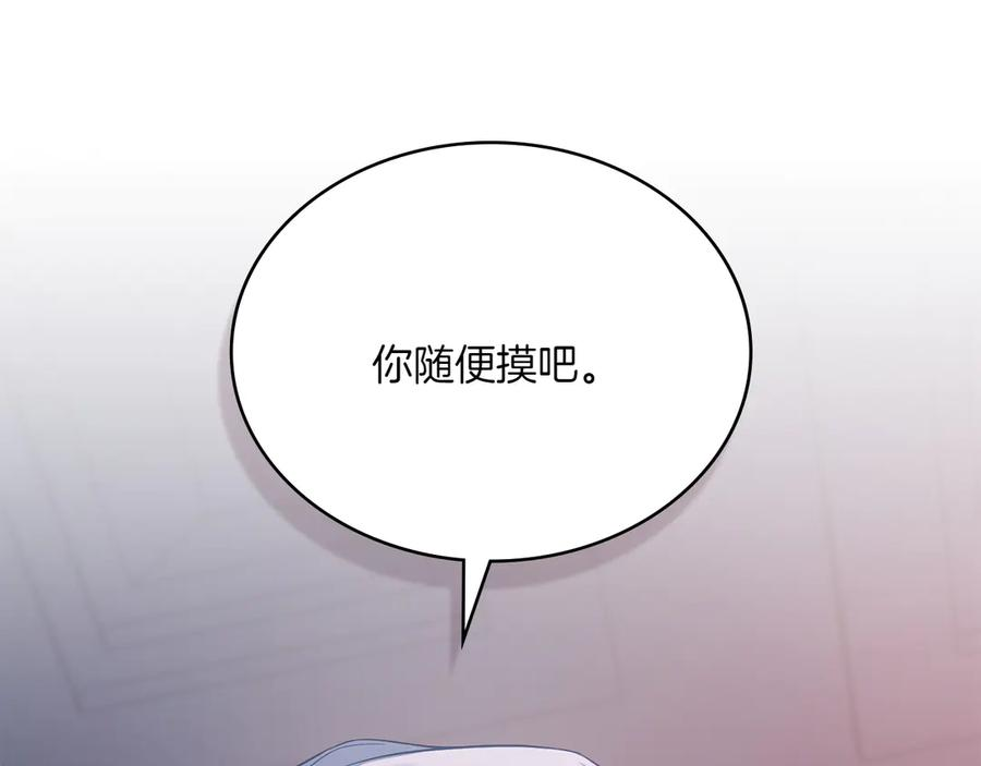 第94话 一起活下去 第27页