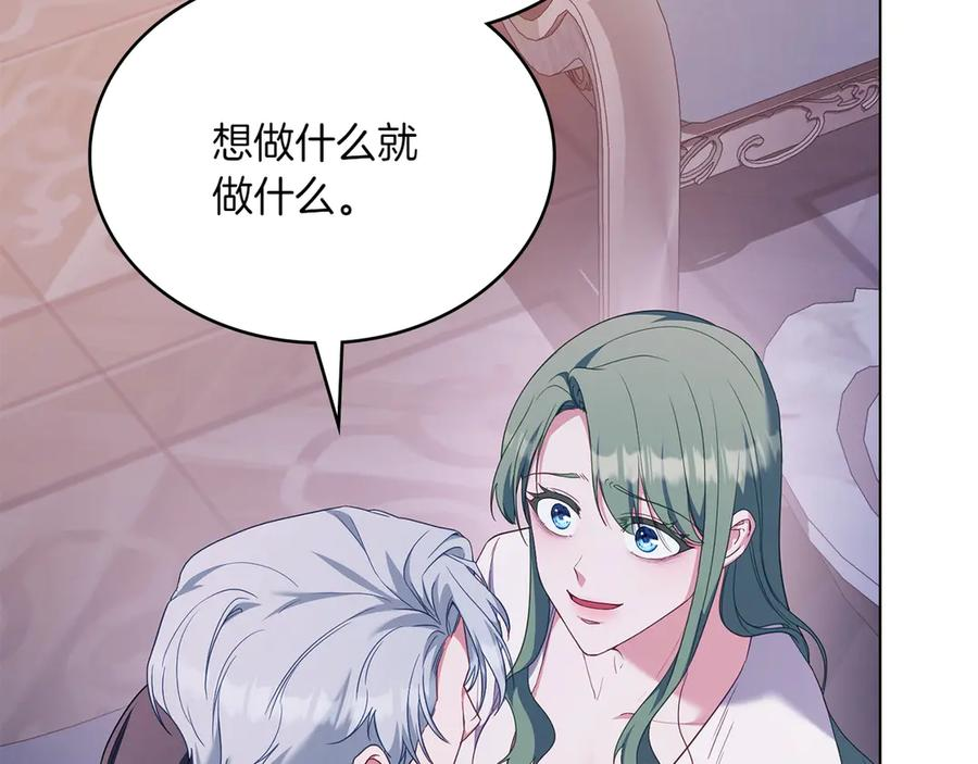 第94话 一起活下去 第31页