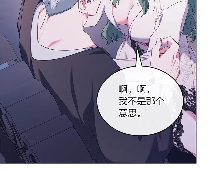 第94话 一起活下去 第32页