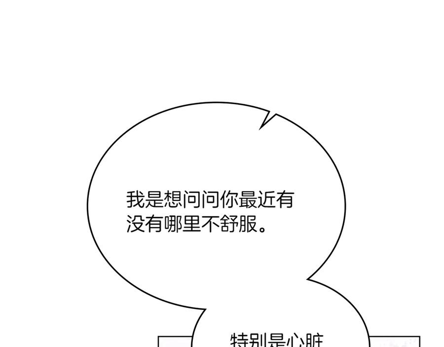 第94话 一起活下去 第34页