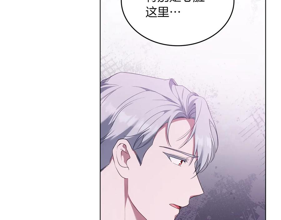 第94话 一起活下去 第35页