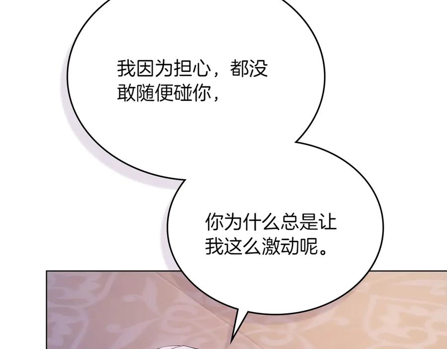 第94话 一起活下去 第40页