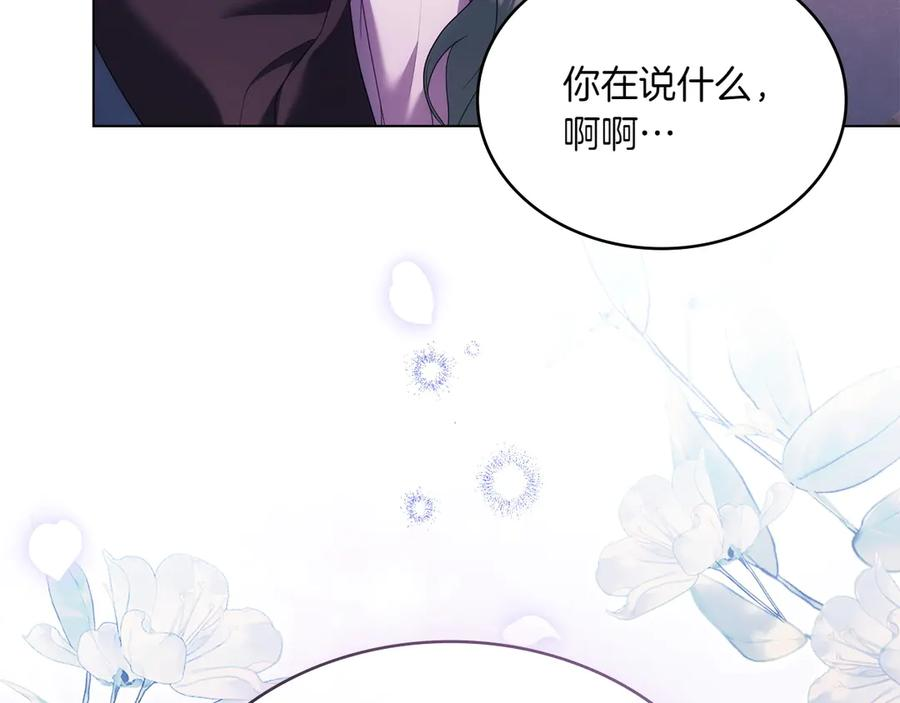 第94话 一起活下去 第42页