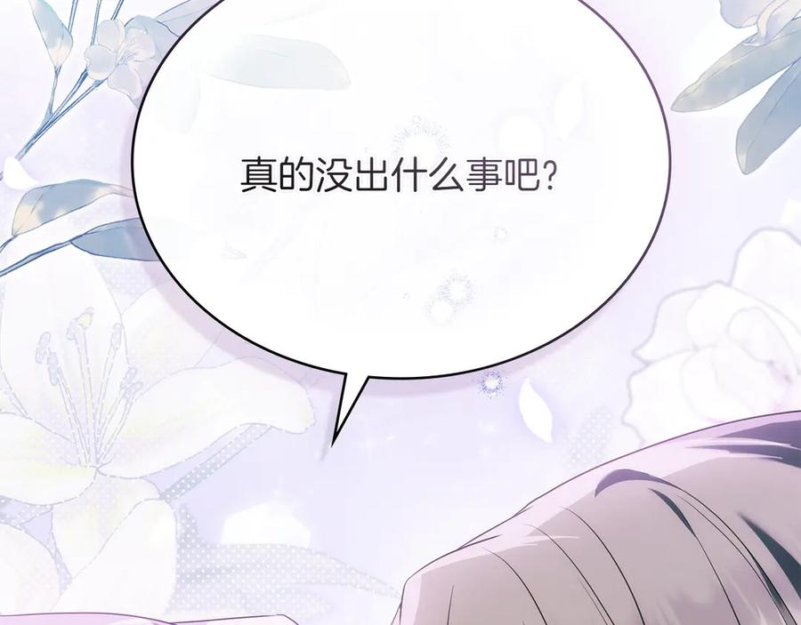第94话 一起活下去 第43页
